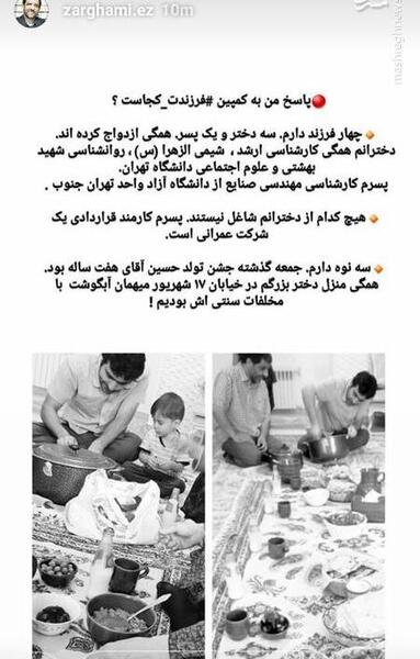 عکس دختر ضرغامی