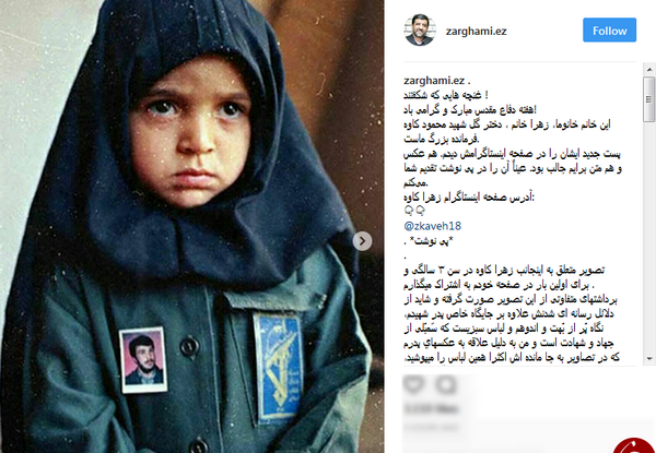 عکس دختر ضرغامی