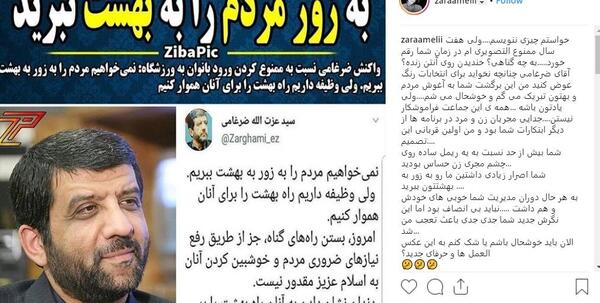 عکس دختر ضرغامی