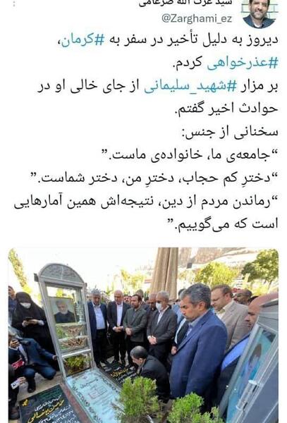 عکس دختر ضرغامی
