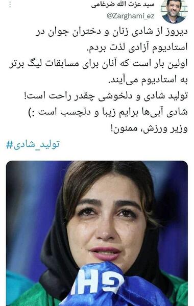 عکس دختر ضرغامی