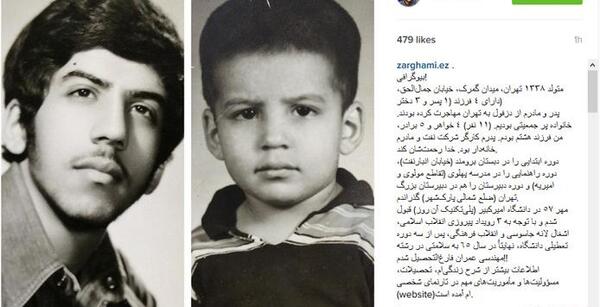 عکس دختر ضرغامی
