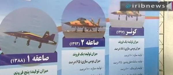 عکس جنگنده صاعقه