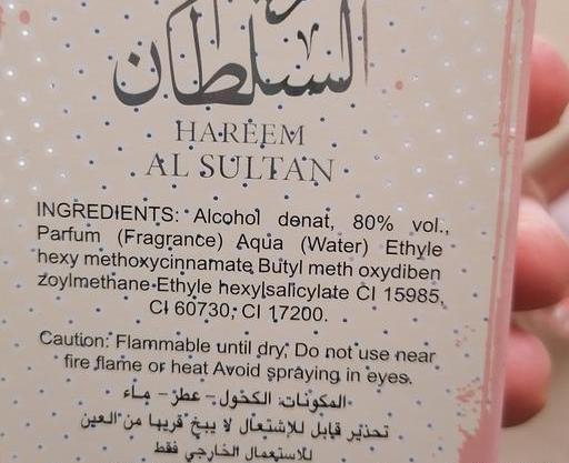 عکس قیمت ادکلن حریم سلطان