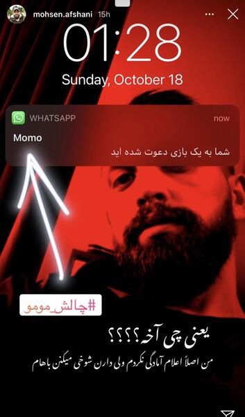 عکس عباس مومو