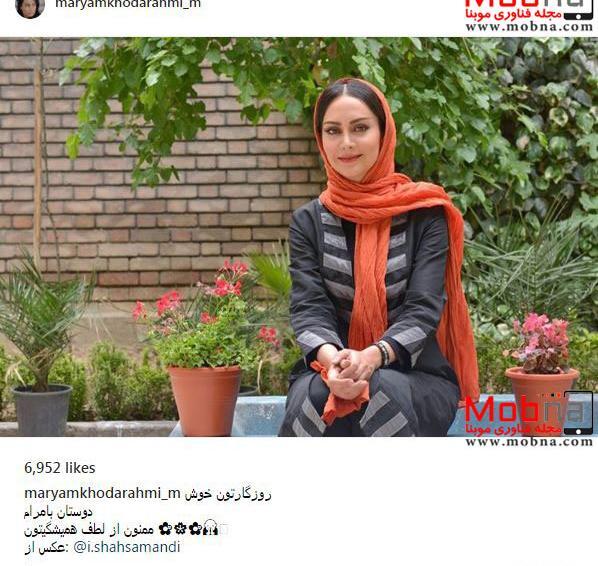 عکس مریم خدارحمی بی حجاب