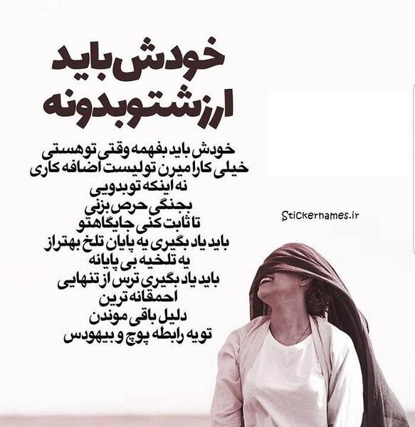 عکس نوشته باید یاد بگیری