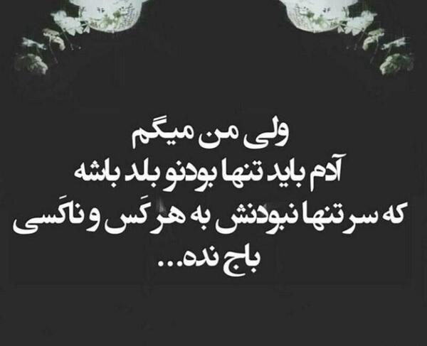 عکس نوشته باید یاد بگیری
