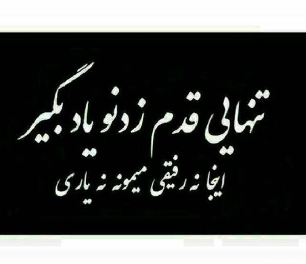 عکس نوشته باید یاد بگیری