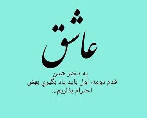 عکس نوشته باید یاد بگیری