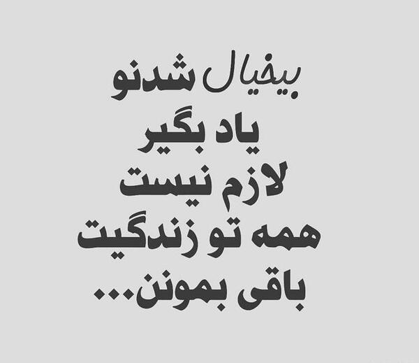 عکس نوشته باید یاد بگیری