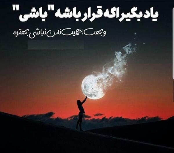 عکس نوشته باید یاد بگیری