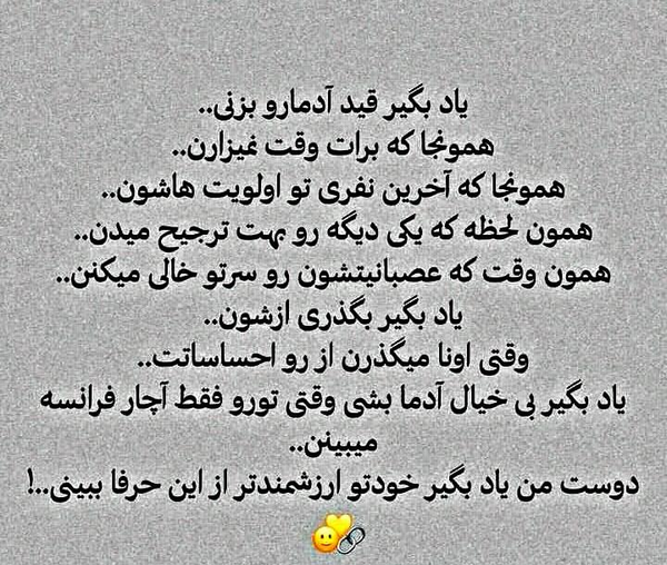 عکس نوشته باید یاد بگیری