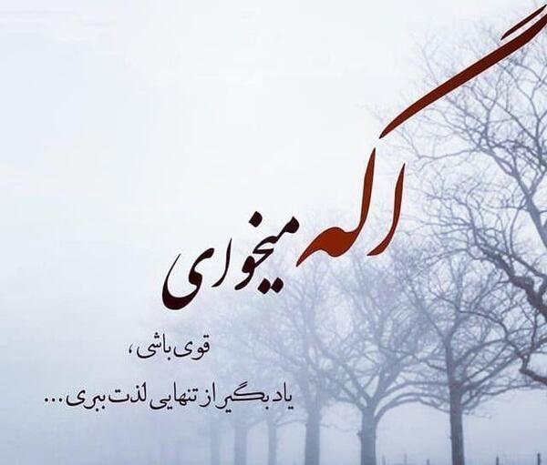 عکس نوشته باید یاد بگیری