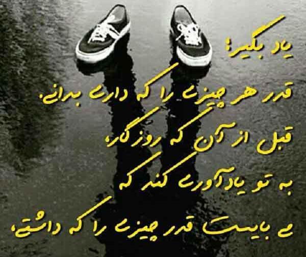 عکس نوشته باید یاد بگیری