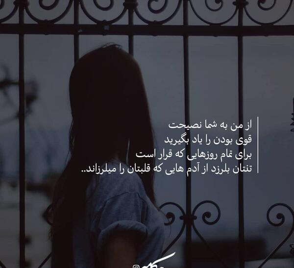 عکس نوشته باید یاد بگیری