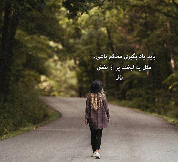 عکس نوشته باید یاد بگیری