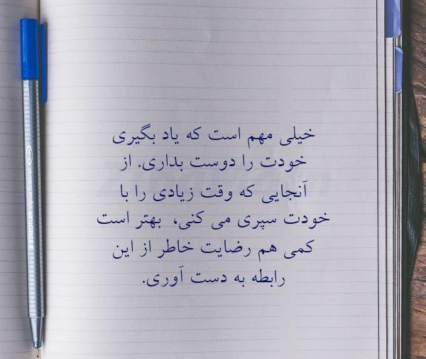 عکس نوشته باید یاد بگیری