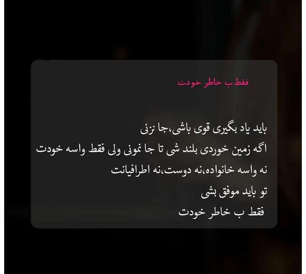 عکس نوشته باید یاد بگیری