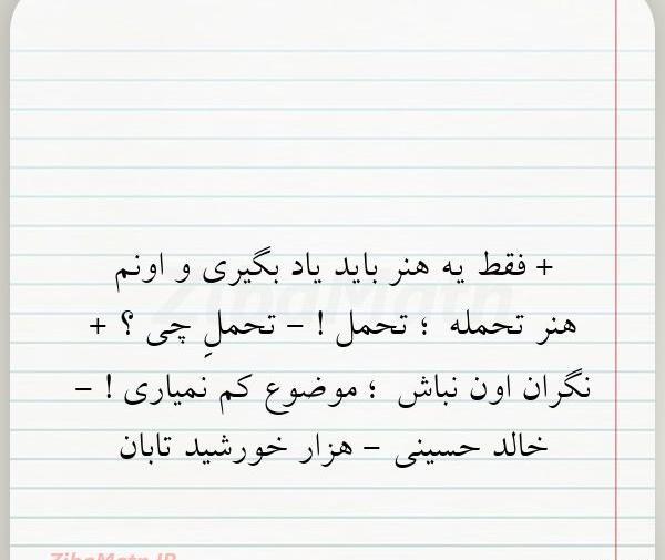 عکس نوشته باید یاد بگیری