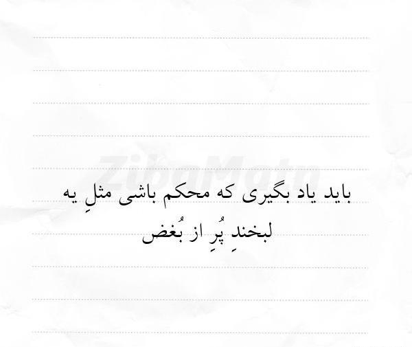 عکس نوشته باید یاد بگیری