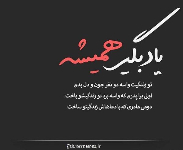 عکس نوشته باید یاد بگیری