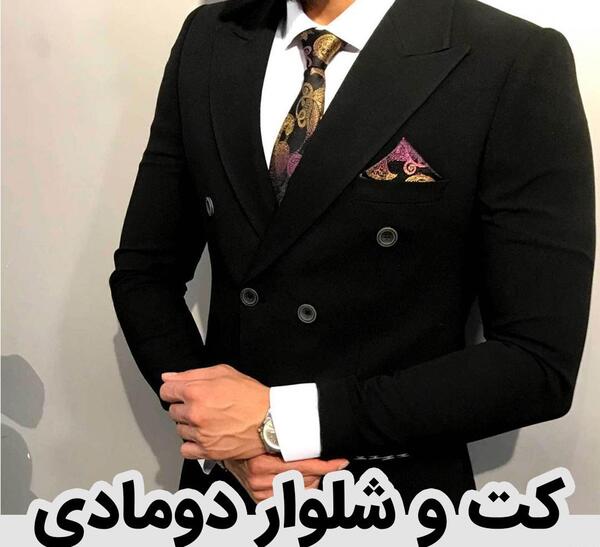 عکس کت و شلوار دامادی جدید