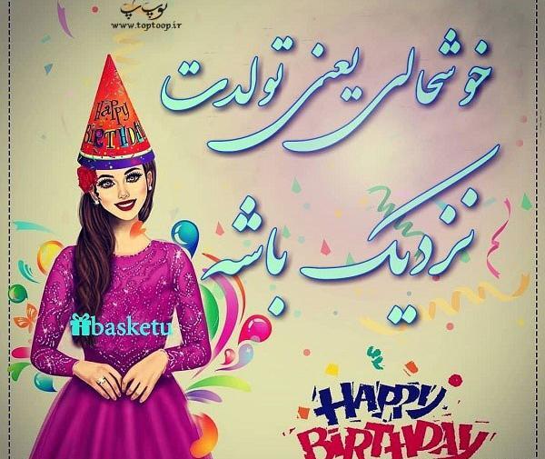 عکس نوشته تولد پسرمه