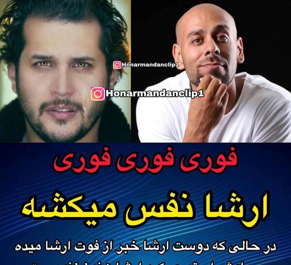 عکس ارشا اقدسی در حوالی پاییز