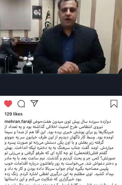 عکس مهران نجفی