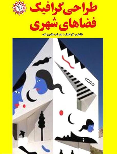 عکس گرافیک دیزاین