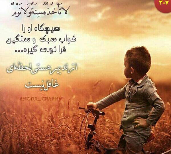 عکس نوشته سنگین خدایی