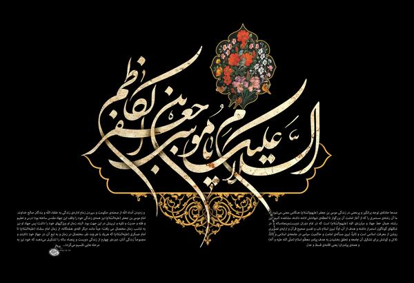 عکس نوشته ی اسم جعفر