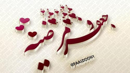 عکس نوشته ی اسم جعفر