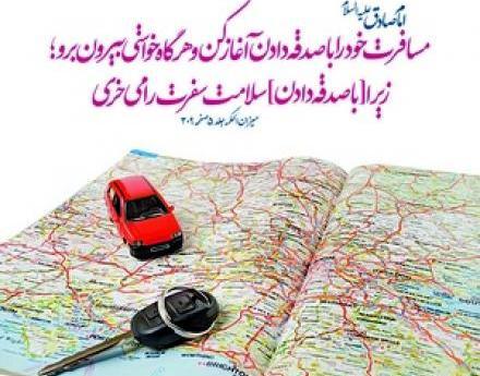 عکس نوشته رفتن مسافر