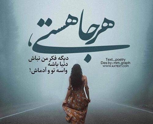 عکس نوشته رفتن مسافر
