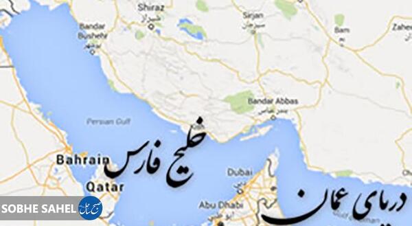 عکس دریای عمان و خلیج فارس