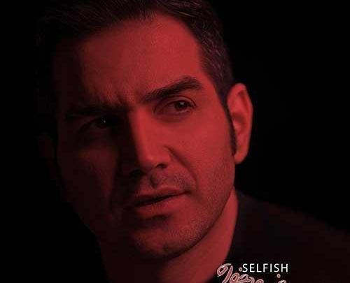 عکس شهاب اکبری