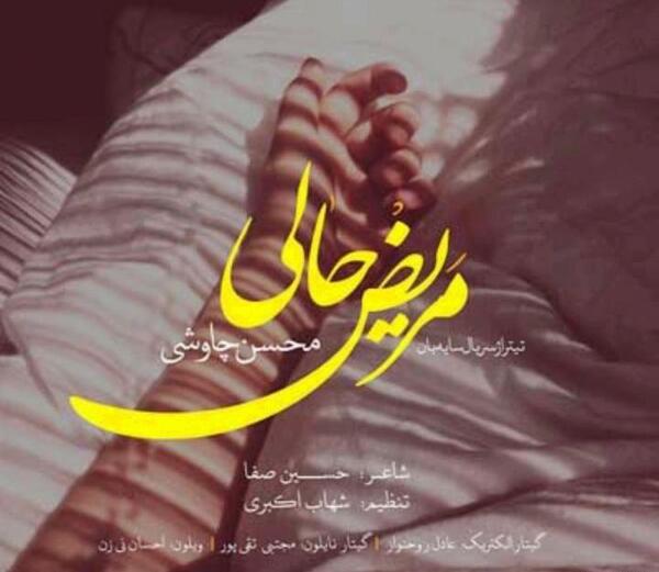 عکس شهاب اکبری