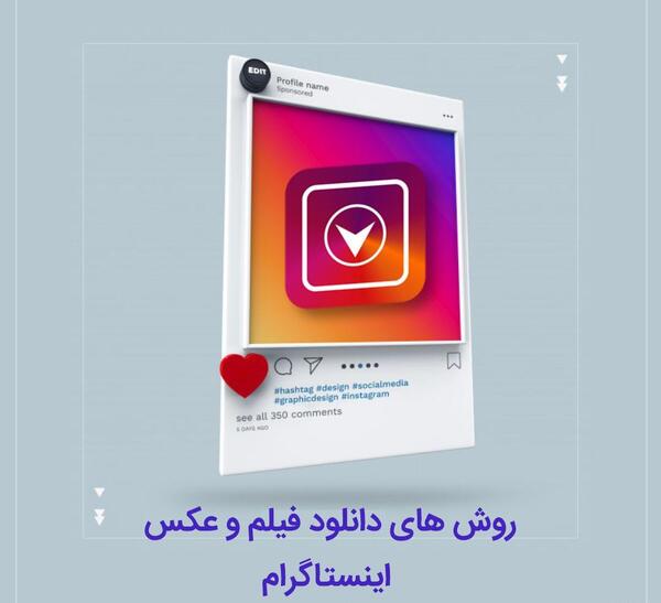 دانلود عکس پروفایل اینستاگرام خودم