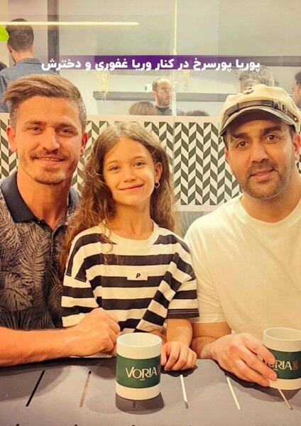 عکس چشم پوریا پورسرخ