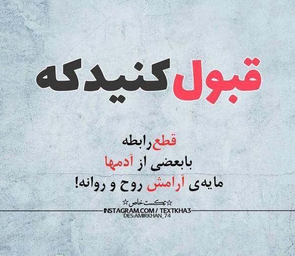 عکس نوشته عاشقانه خاص و ناب