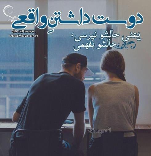 عکس نوشته عاشقانه خاص و ناب