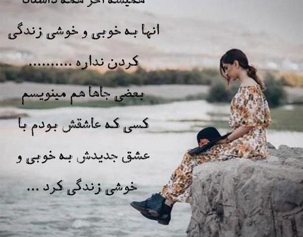عکس نوشته عاشقانه خاص و ناب