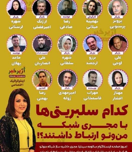 عکس مجری منوتو