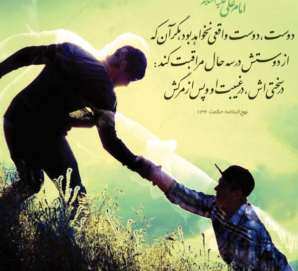 عکس پروفایل رفیق دوست دارم