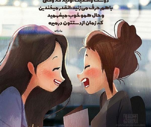 عکس پروفایل رفیق دوست دارم