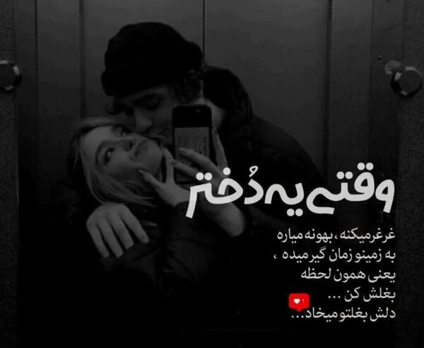 عکس پروفایل رفیق دوست دارم