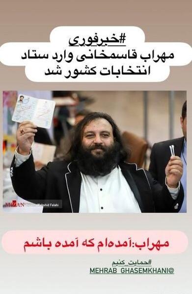 عکس استوری ژوله