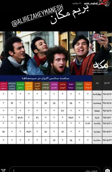 عکس استوری ژوله